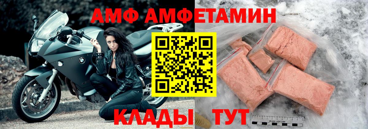 АМФЕТАМИН 98%  Амфетамин  Ялта  Вход с VPN 