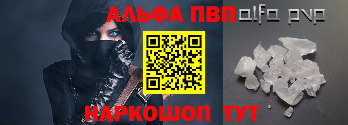 A PVP Соль Ялта