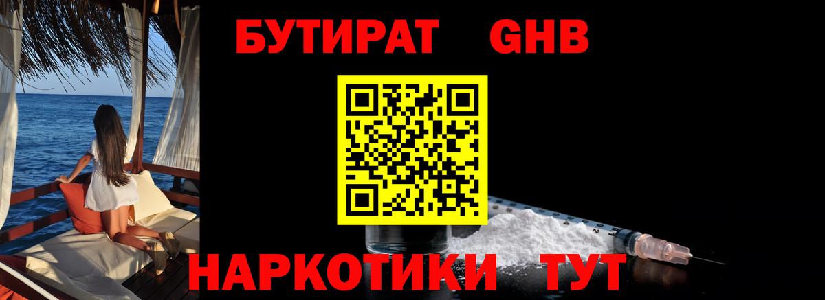 Ялта  Бутират вода  БУТИРАТ  Вход с VPN 