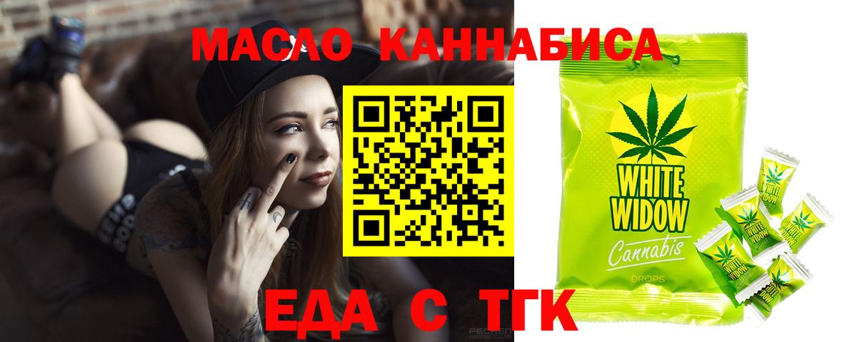 Ялта  Canna-Cookies марихуана  Вход с VPN 