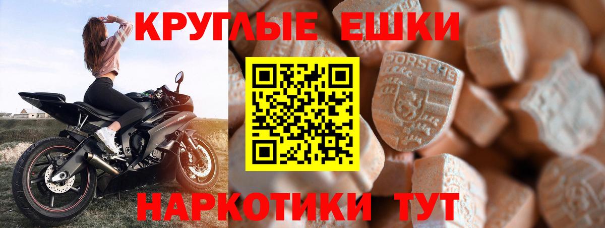 Ecstasy 250 мг  даркнет сайт  Ялта  Вход с VPN 