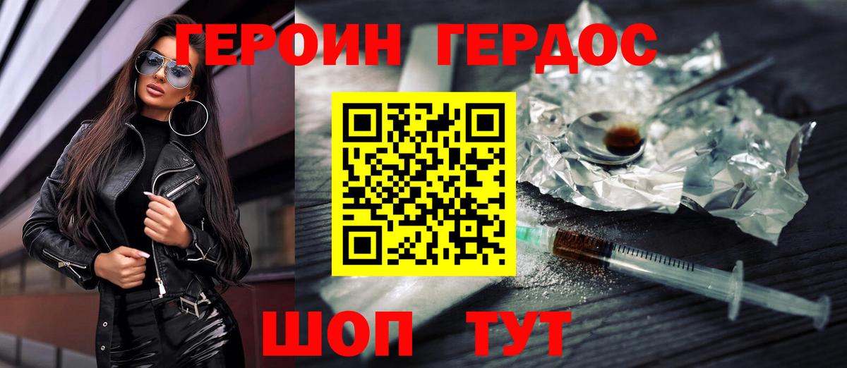 ГЕРОИН гречка  Вход с VPN  Ялта 