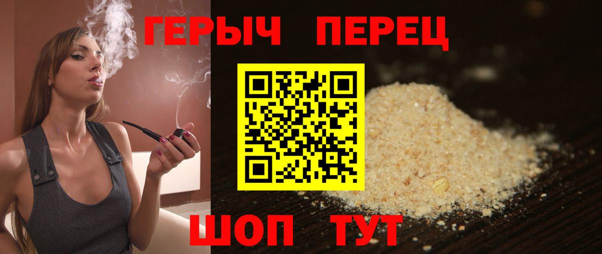 Героин герыч Ялта