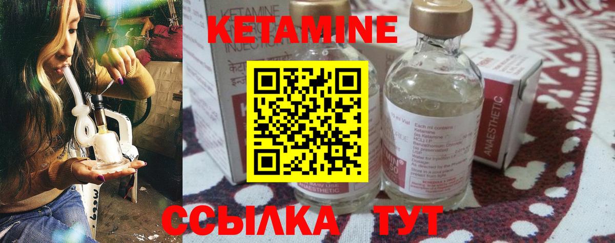КЕТАМИН VHQ Ялта