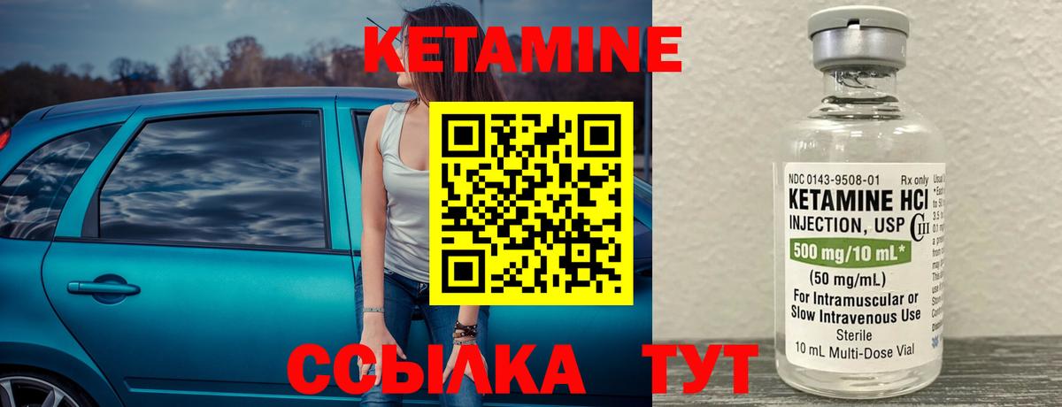 Ялта  КЕТАМИН VHQ  Вход с VPN  Кетамин VHQ 