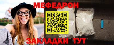 меф Кулебаки