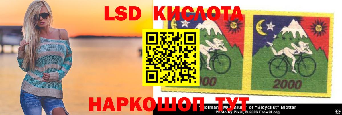 LSD-25 экстази кислота  Лсд 25 экстази кислота  Ялта  Вход с VPN 