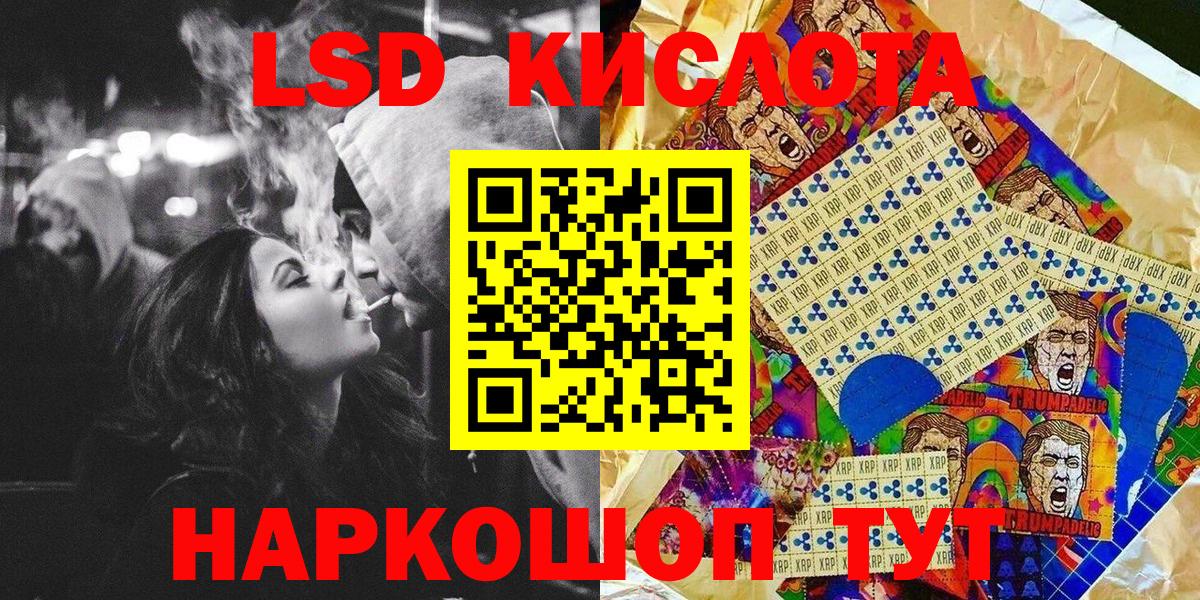 Ялта  Марки 25I-NBOMe 1500мкг  Вход с VPN 