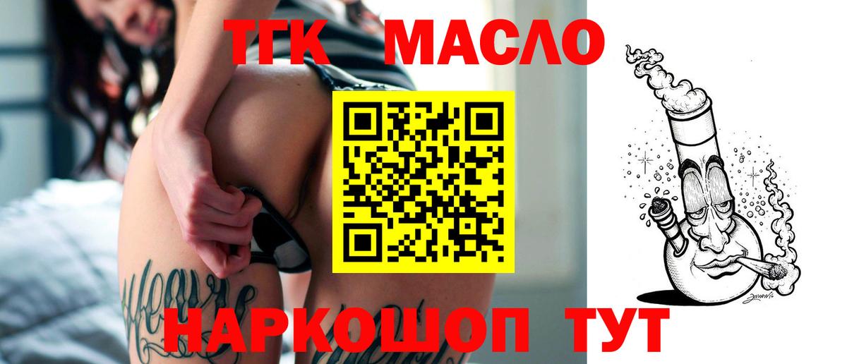 ТГК жижа  Дистиллят ТГК гашишное масло  Вход с VPN  Ялта 