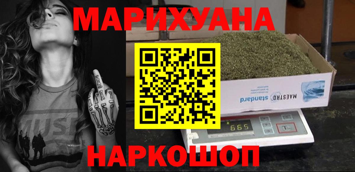 Бошки марихуана гибрид  Бошки марихуана OG Kush  Конопля LSD WEED  Вход с VPN  Ялта 